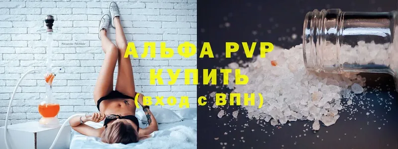 Alfa_PVP Соль  Белогорск 