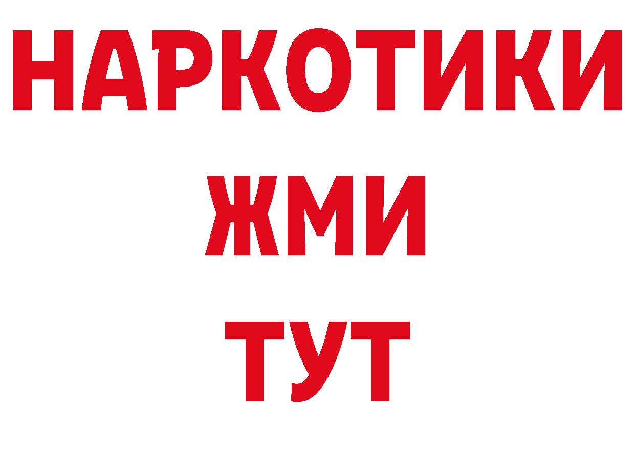 Как найти наркотики? даркнет клад Белогорск